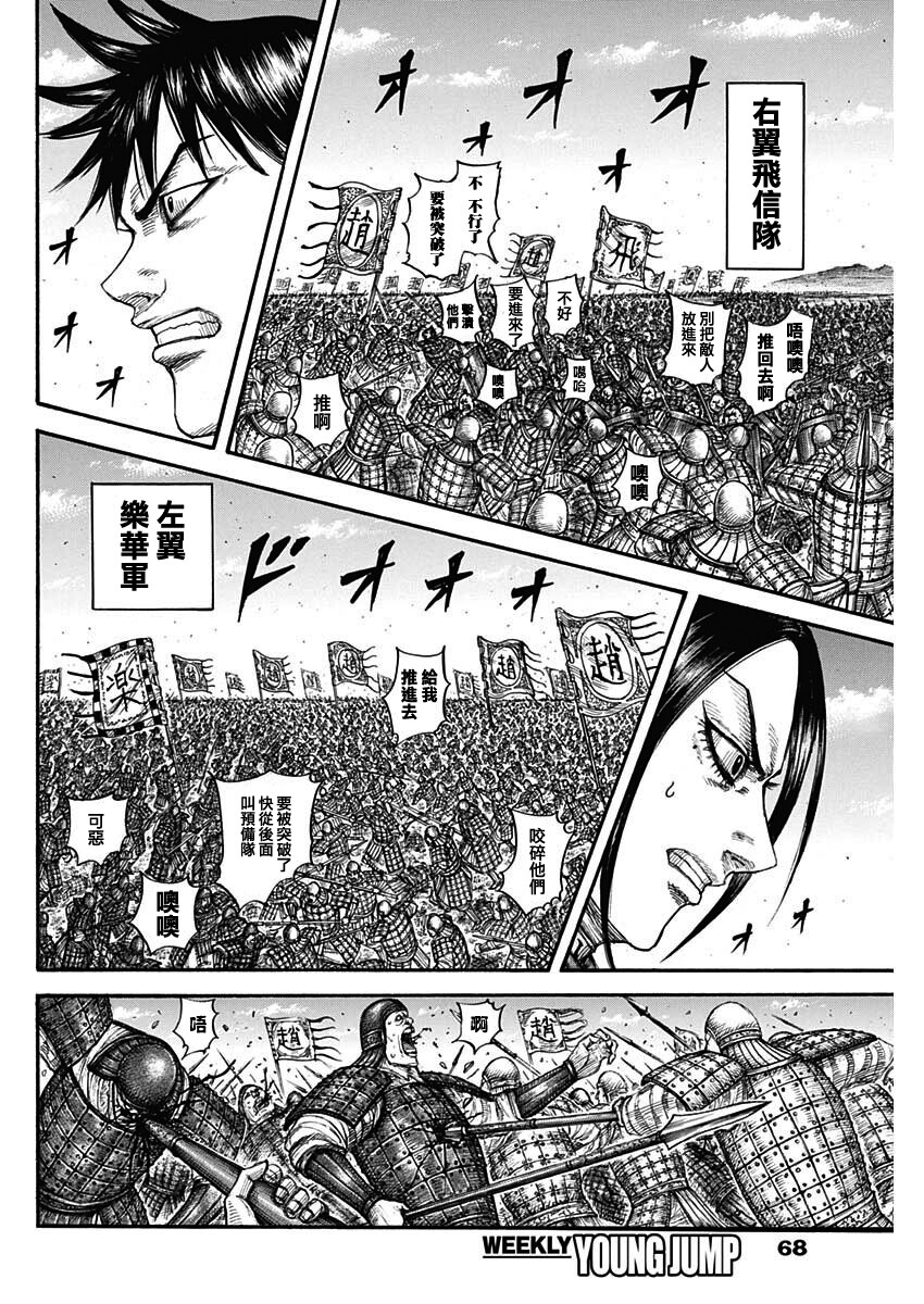 《王者天下》漫画最新章节第716话 破局策的有无免费下拉式在线观看章节第【3】张图片