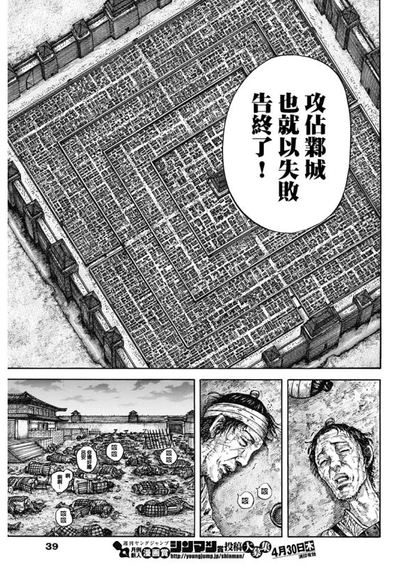 《王者天下》漫画最新章节第638话 水路免费下拉式在线观看章节第【7】张图片