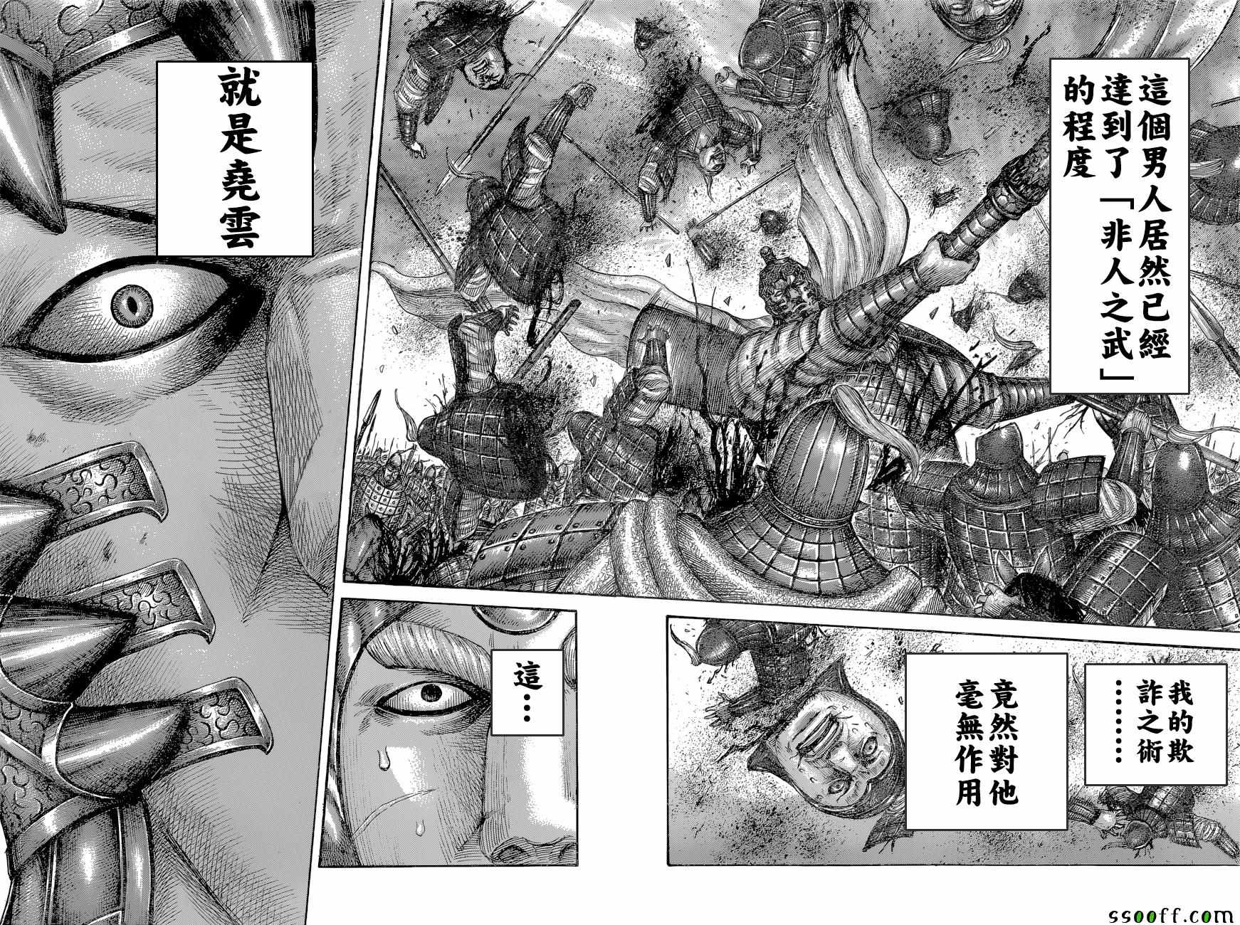 《王者天下》漫画最新章节第558话免费下拉式在线观看章节第【16】张图片