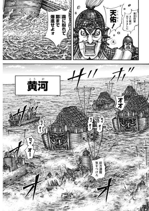 《王者天下》漫画最新章节第637话 邺之命免费下拉式在线观看章节第【27】张图片