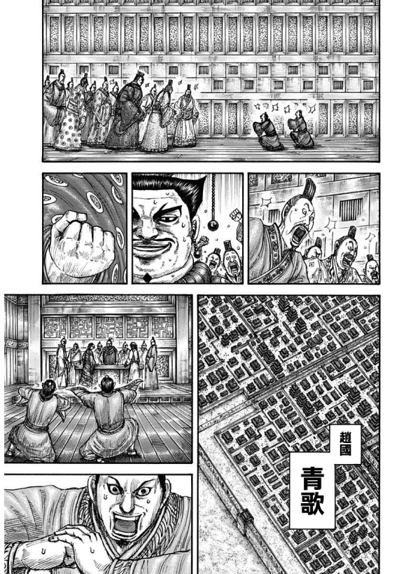 《王者天下》漫画最新章节第677话 飞信队的去向免费下拉式在线观看章节第【5】张图片