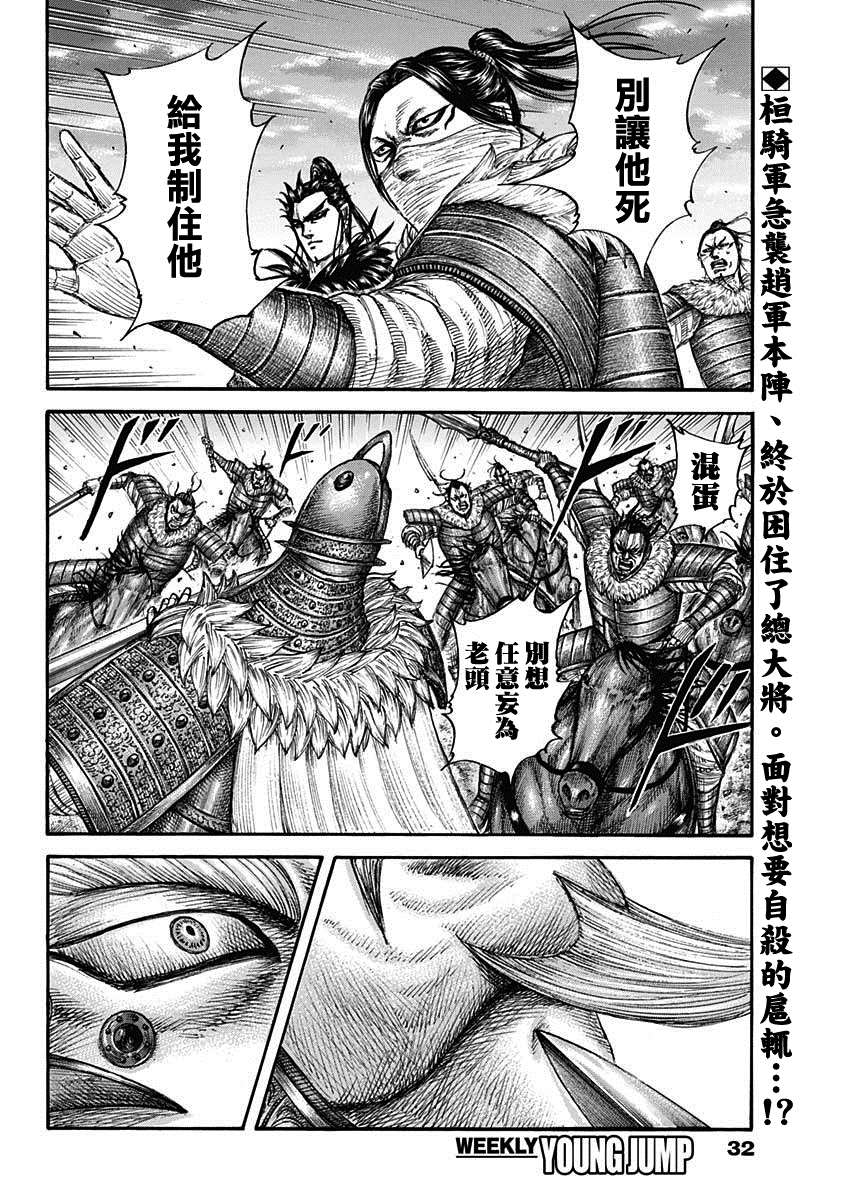 《王者天下》漫画最新章节第694话 情报战免费下拉式在线观看章节第【2】张图片