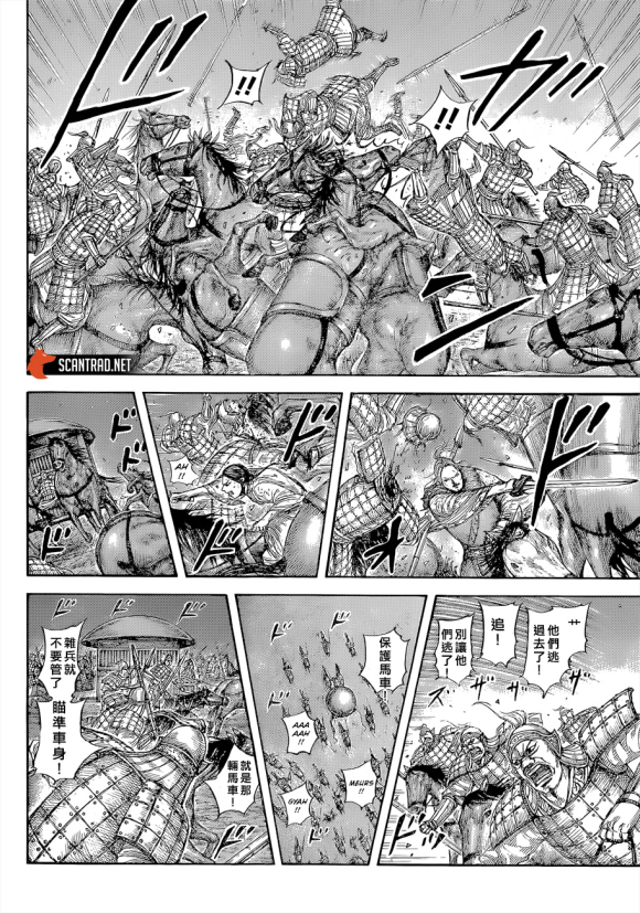 《王者天下》漫画最新章节第646话 雁门以来免费下拉式在线观看章节第【10】张图片