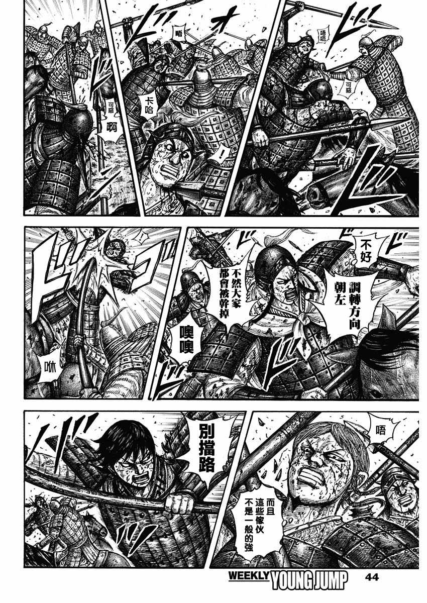 《王者天下》漫画最新章节第593话免费下拉式在线观看章节第【12】张图片