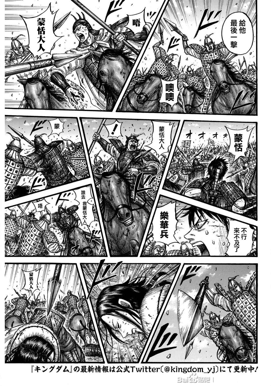 《王者天下》漫画最新章节第721话 真本领免费下拉式在线观看章节第【3】张图片