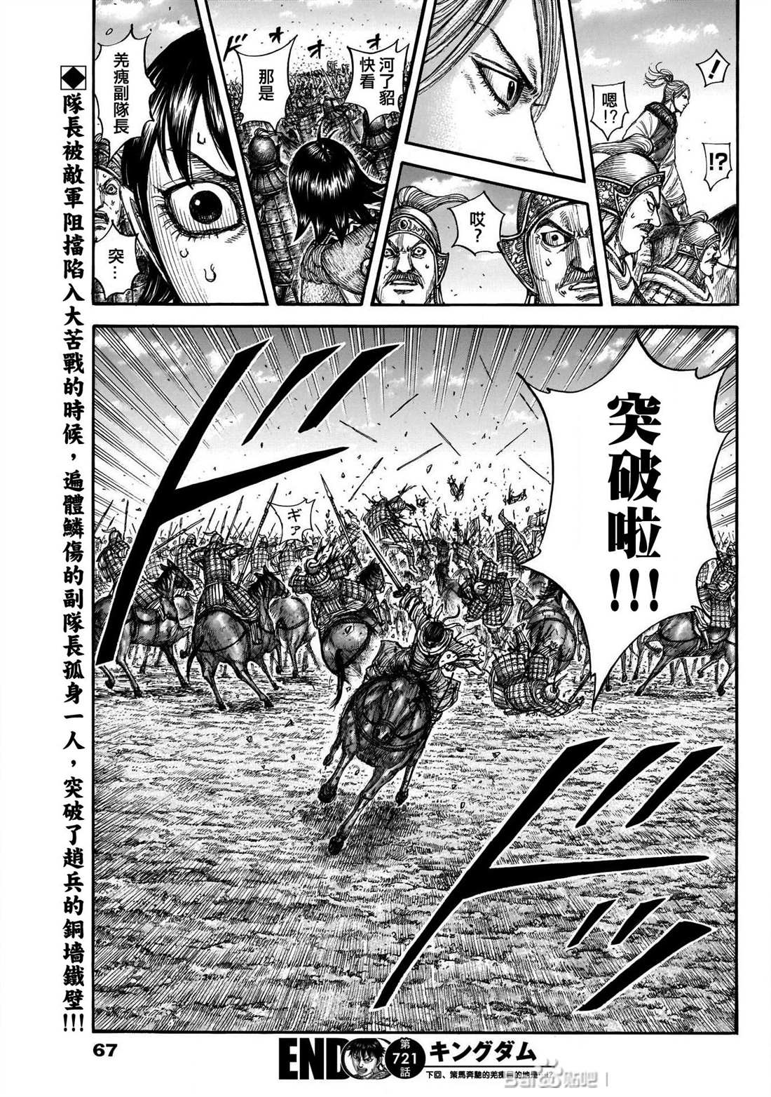 《王者天下》漫画最新章节第721话 真本领免费下拉式在线观看章节第【19】张图片