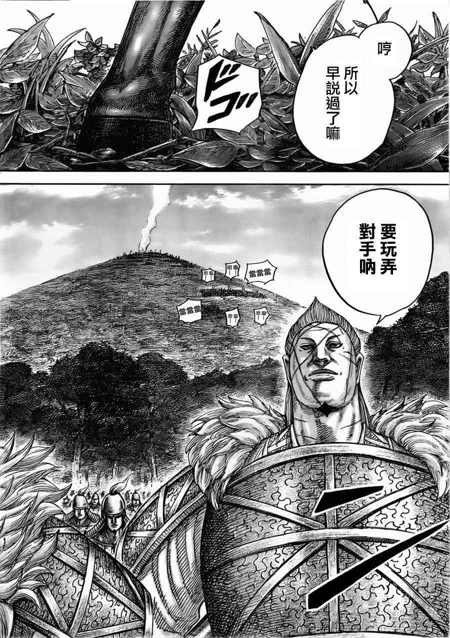 《王者天下》漫画最新章节第446话免费下拉式在线观看章节第【16】张图片