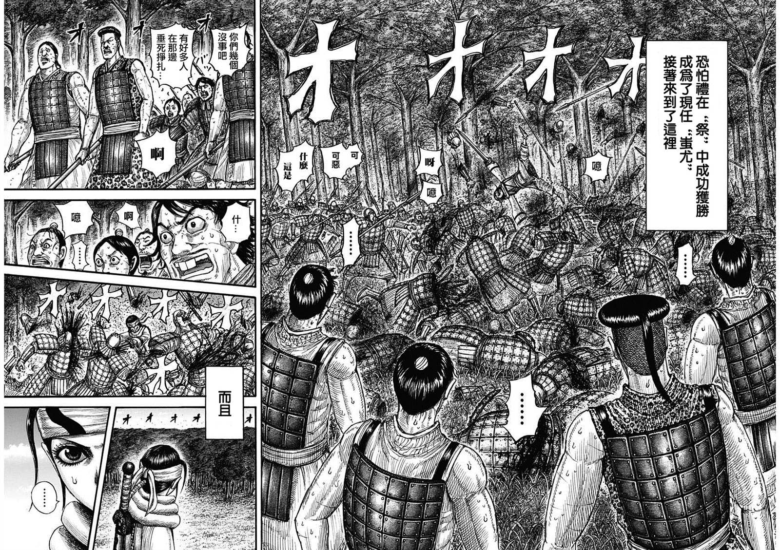 《王者天下》漫画最新章节第665话 礼的目的免费下拉式在线观看章节第【3】张图片