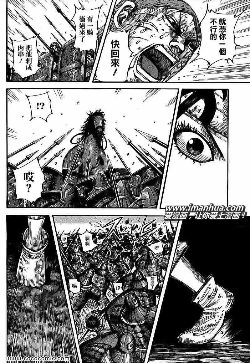 《王者天下》漫画最新章节第399话免费下拉式在线观看章节第【16】张图片