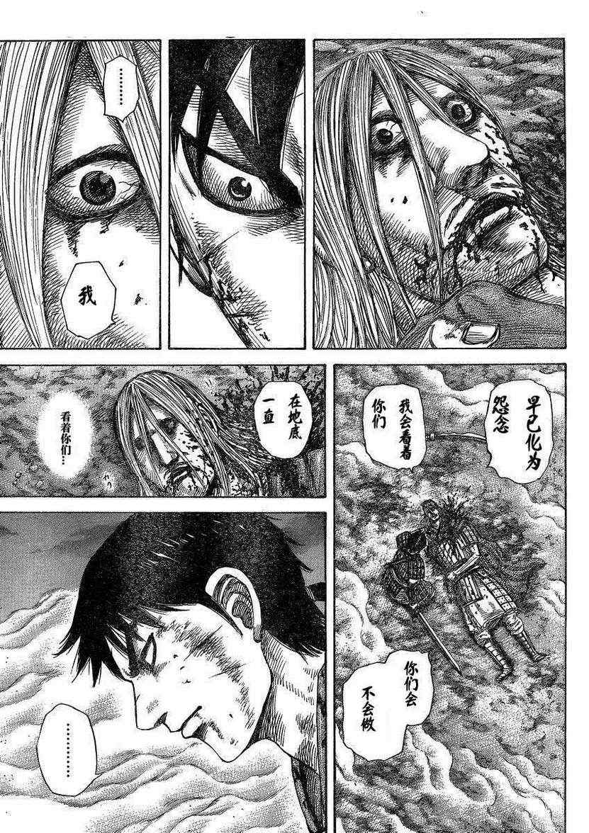 《王者天下》漫画最新章节第288话免费下拉式在线观看章节第【4】张图片