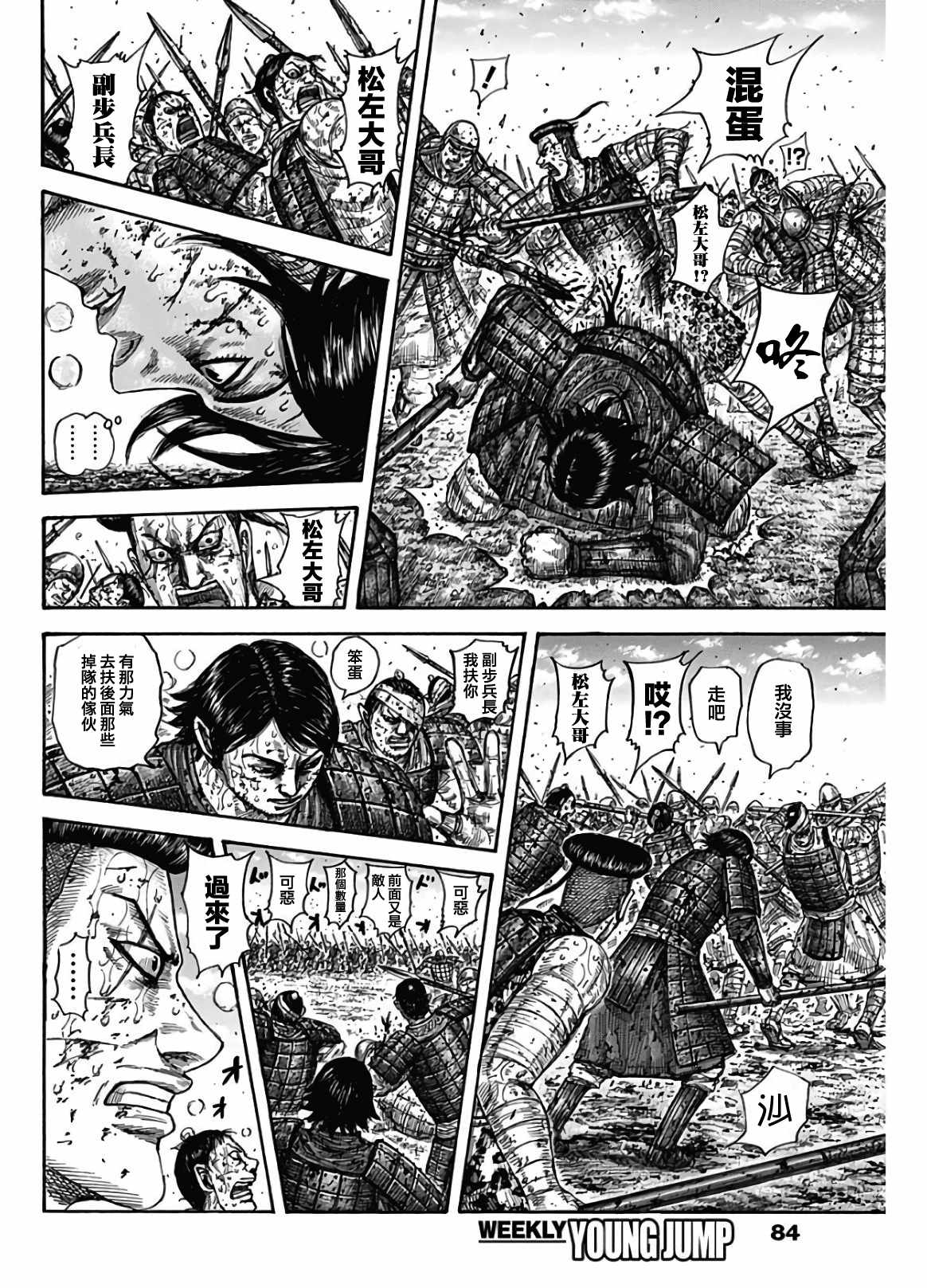 《王者天下》漫画最新章节第592话免费下拉式在线观看章节第【12】张图片