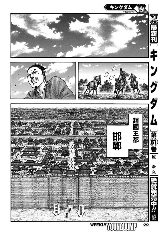 《王者天下》漫画最新章节第677话 飞信队的去向免费下拉式在线观看章节第【4】张图片