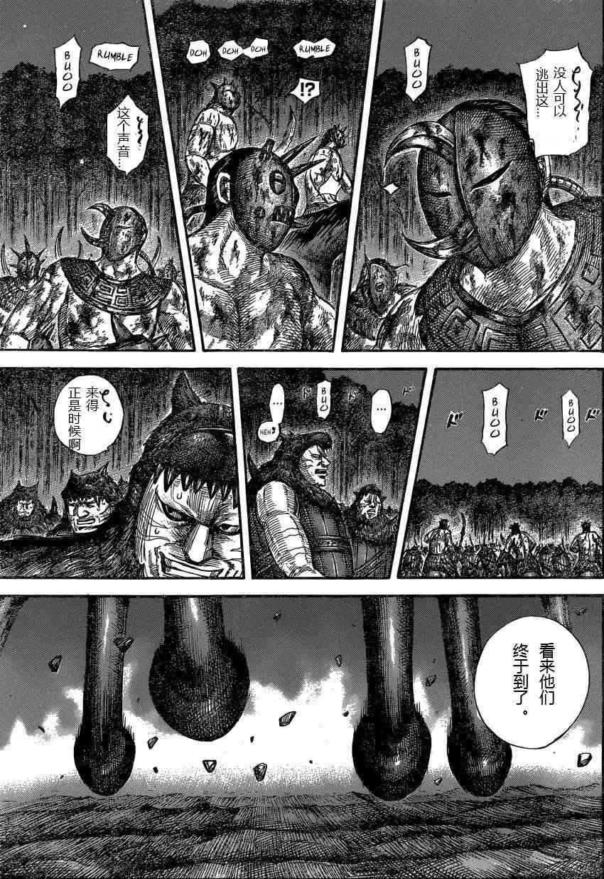 《王者天下》漫画最新章节第570话免费下拉式在线观看章节第【11】张图片