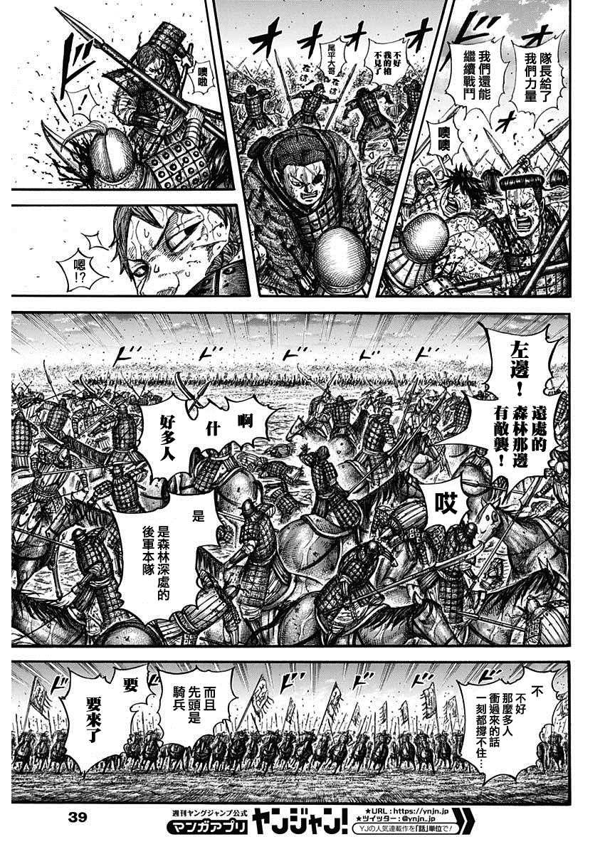 《王者天下》漫画最新章节第690话 按照计划免费下拉式在线观看章节第【6】张图片