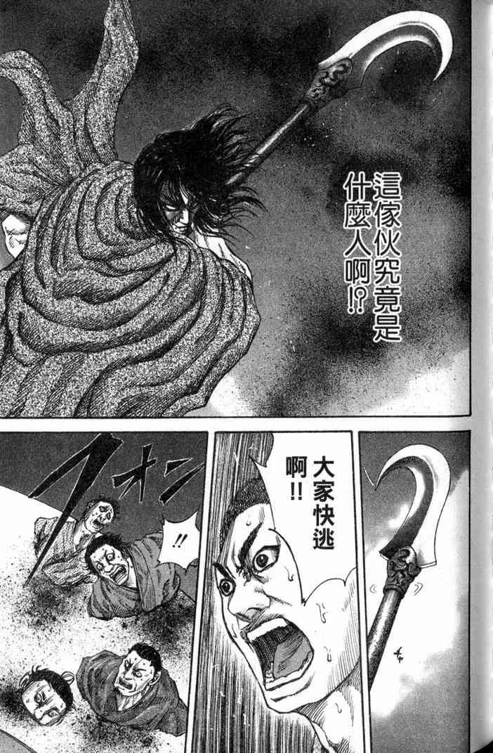 《王者天下》漫画最新章节第13卷免费下拉式在线观看章节第【166】张图片