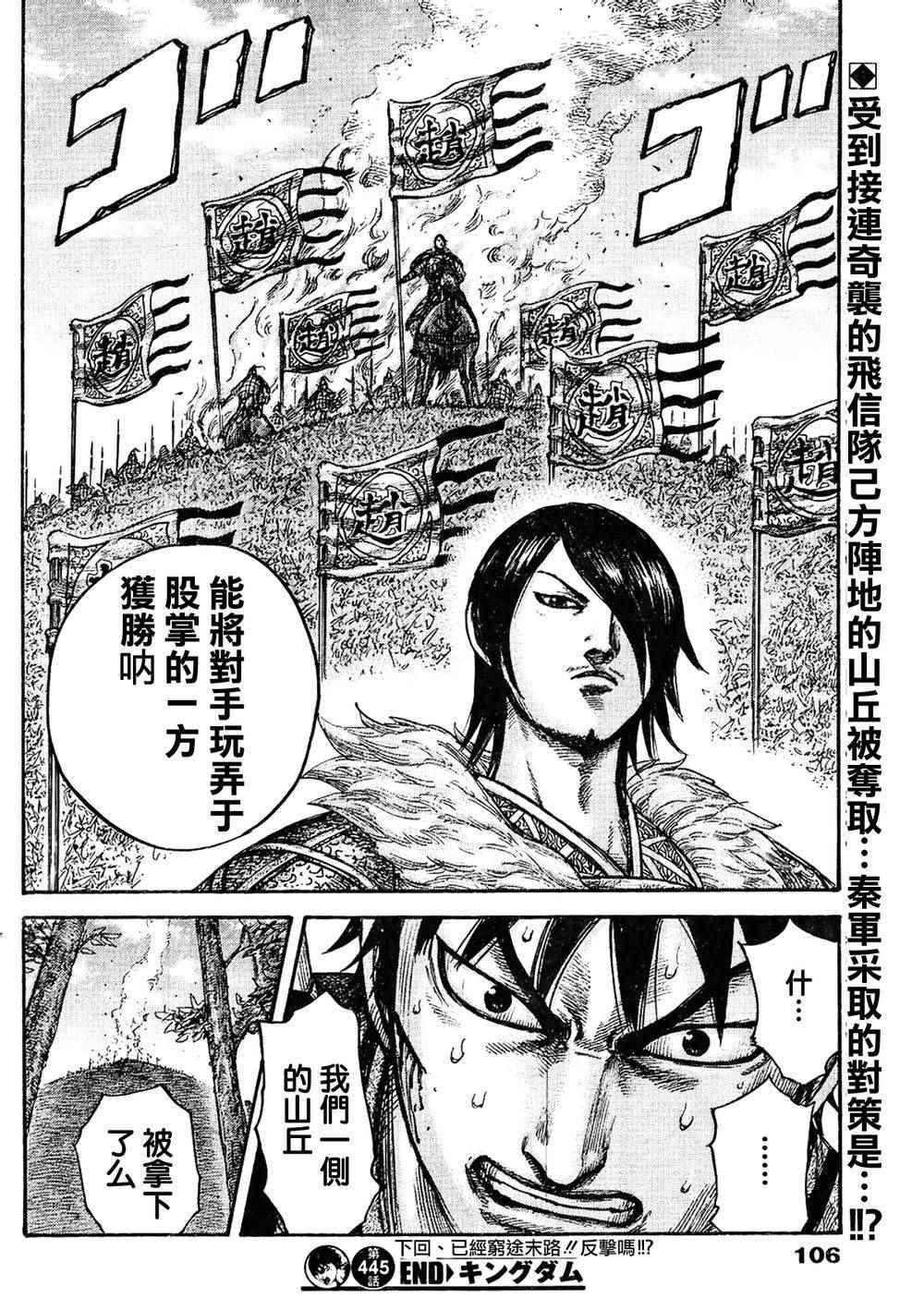 《王者天下》漫画最新章节第445话免费下拉式在线观看章节第【17】张图片