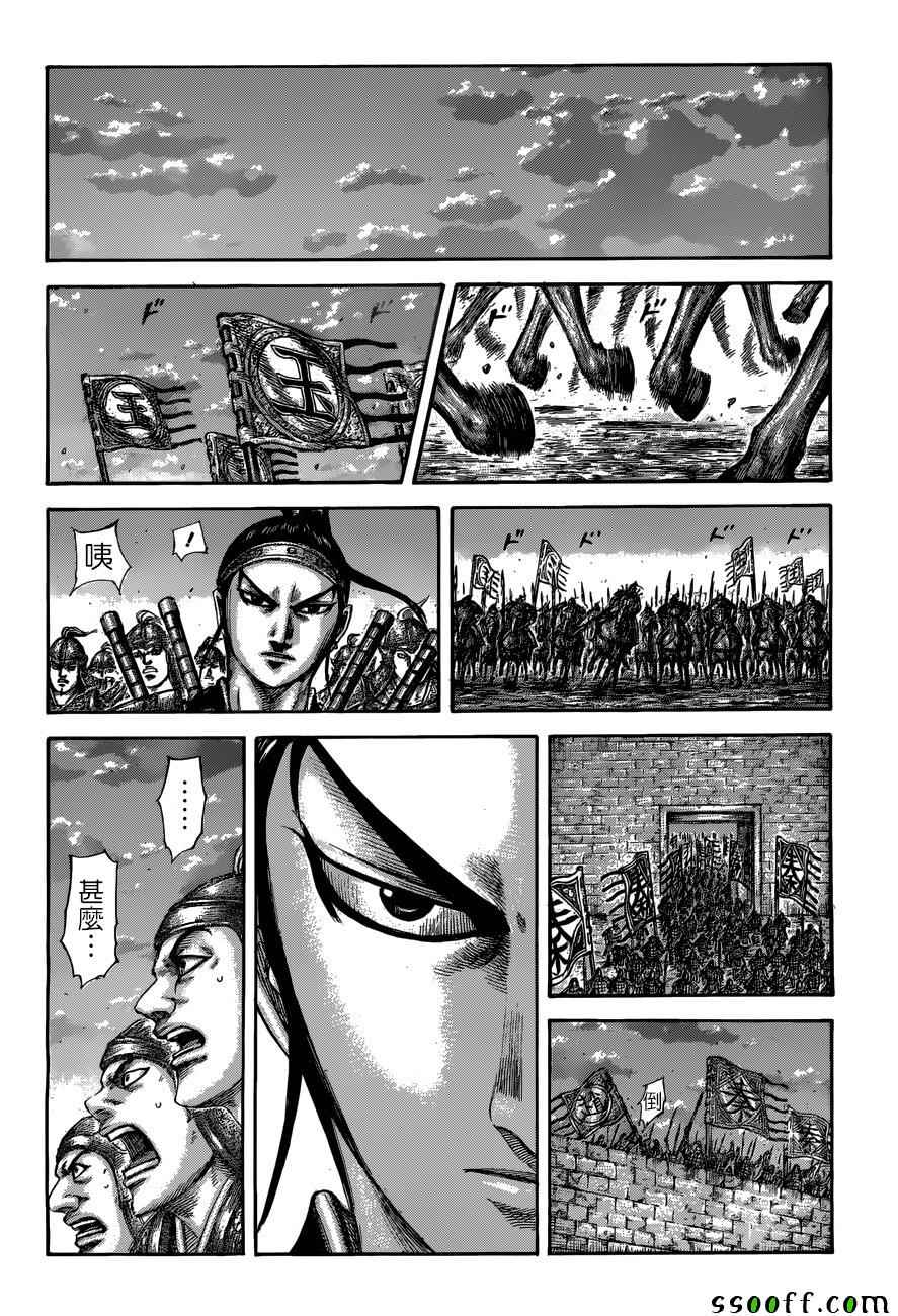 《王者天下》漫画最新章节第509话免费下拉式在线观看章节第【7】张图片