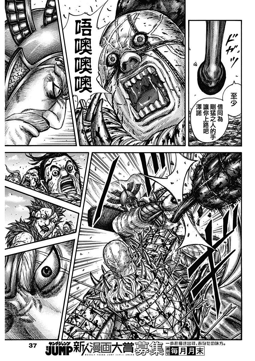 《王者天下》漫画最新章节第748话 小木子的直觉免费下拉式在线观看章节第【7】张图片