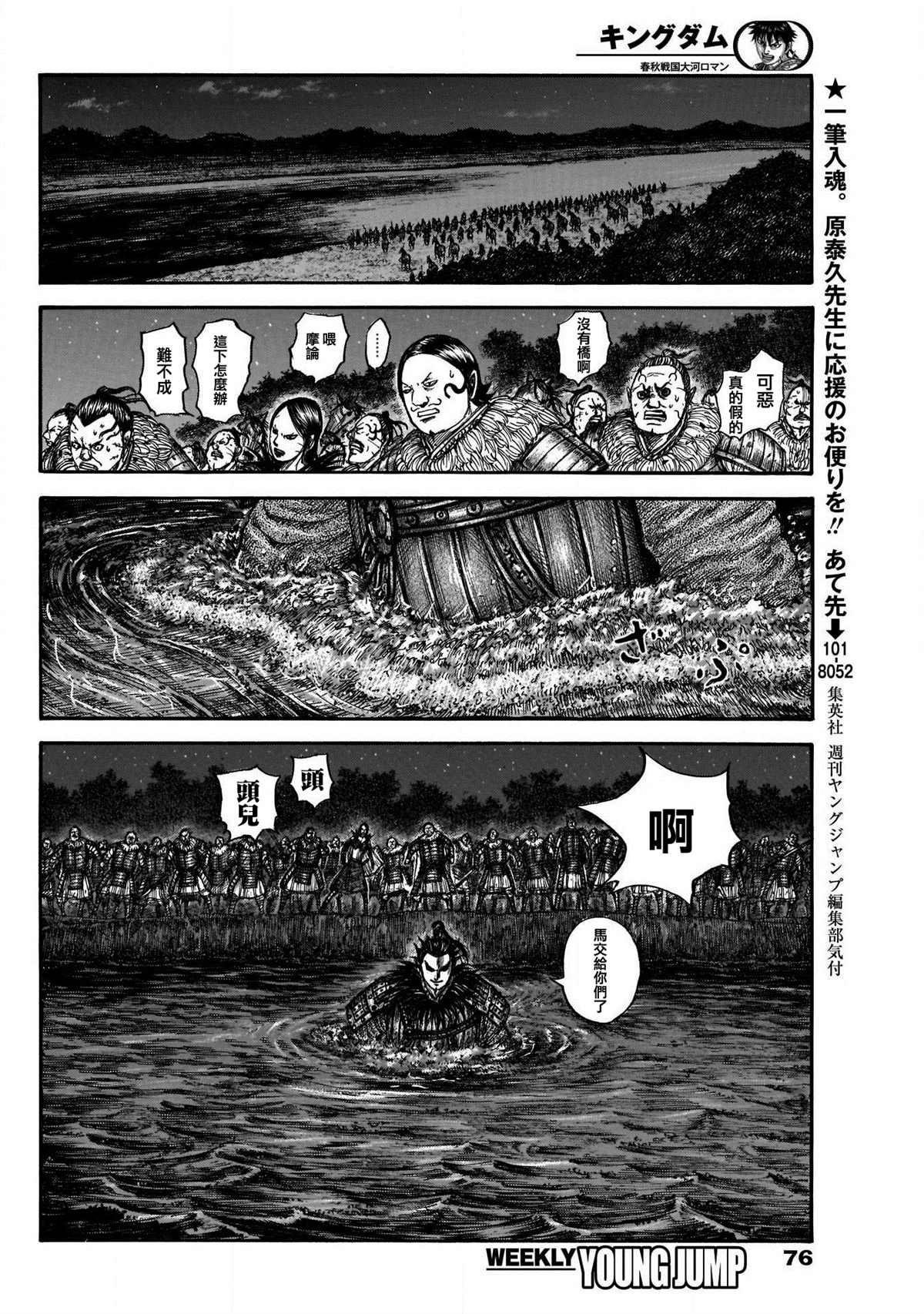 《王者天下》漫画最新章节第729话 好看的孩子免费下拉式在线观看章节第【14】张图片