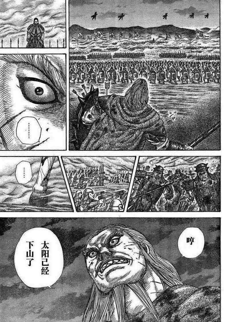 《王者天下》漫画最新章节第288话免费下拉式在线观看章节第【7】张图片