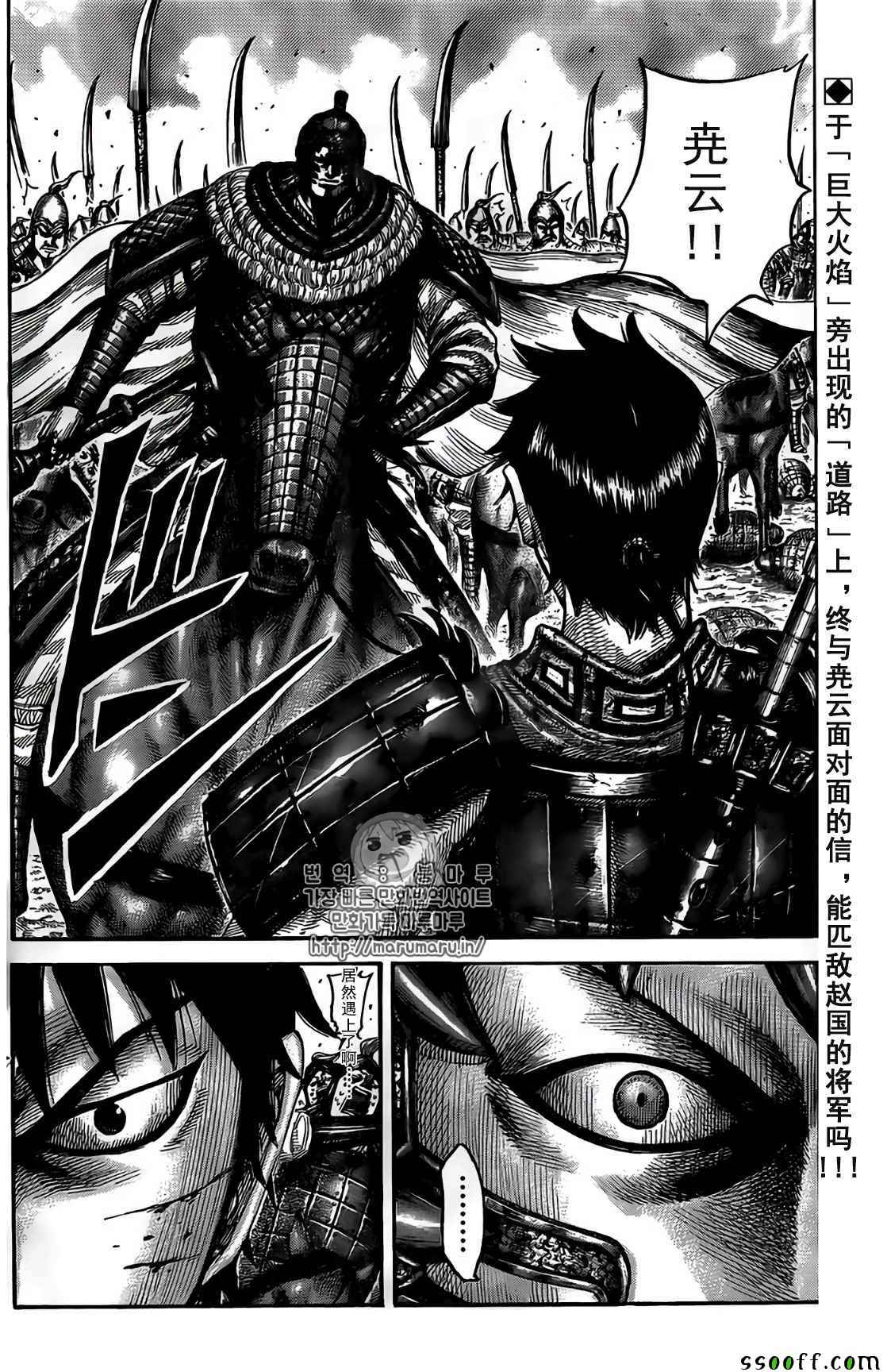 《王者天下》漫画最新章节第546话免费下拉式在线观看章节第【18】张图片