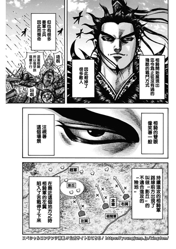 《王者天下》漫画最新章节第674话 前往险地的邀请免费下拉式在线观看章节第【17】张图片