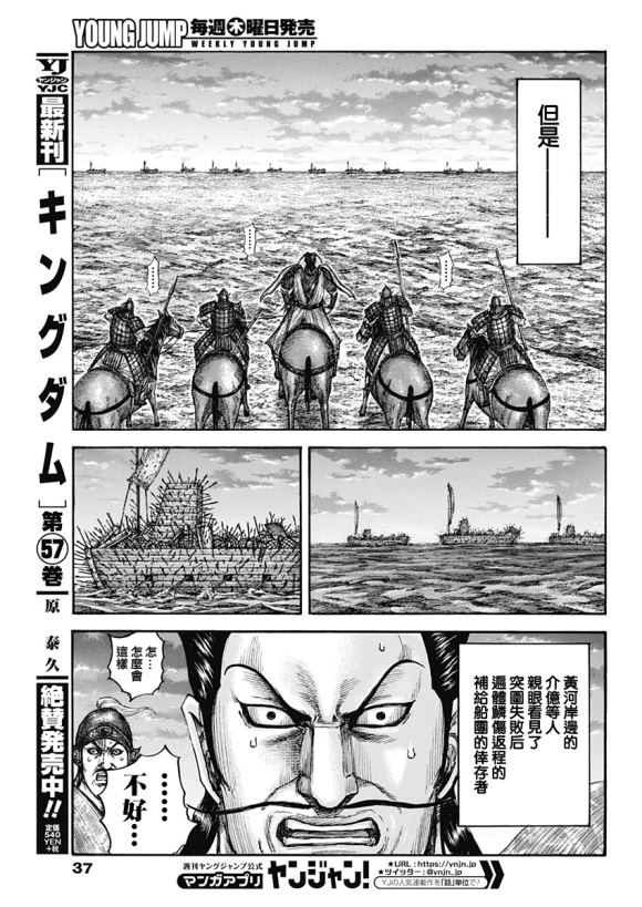 《王者天下》漫画最新章节第638话 水路免费下拉式在线观看章节第【5】张图片