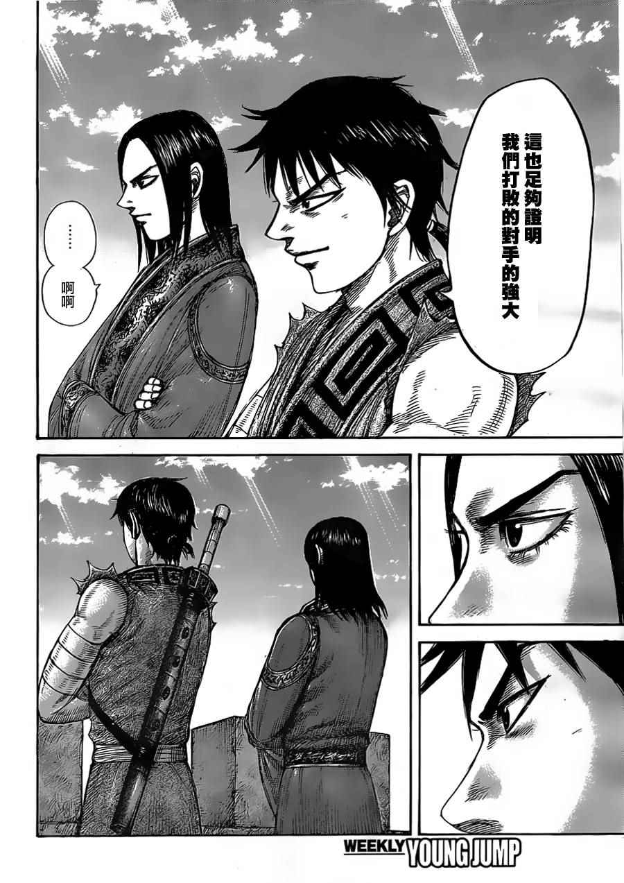 《王者天下》漫画最新章节第438话免费下拉式在线观看章节第【5】张图片