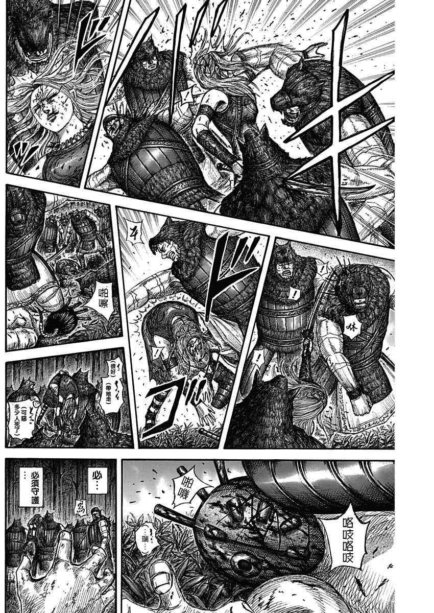 《王者天下》漫画最新章节第569话免费下拉式在线观看章节第【12】张图片