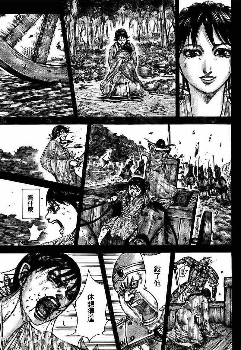 《王者天下》漫画最新章节第426话免费下拉式在线观看章节第【15】张图片