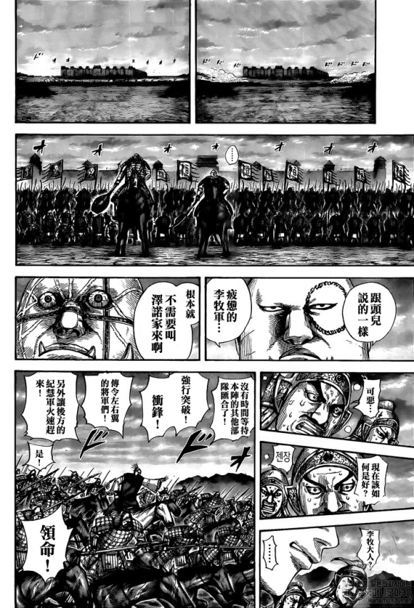 《王者天下》漫画最新章节第634话 战略突破免费下拉式在线观看章节第【14】张图片