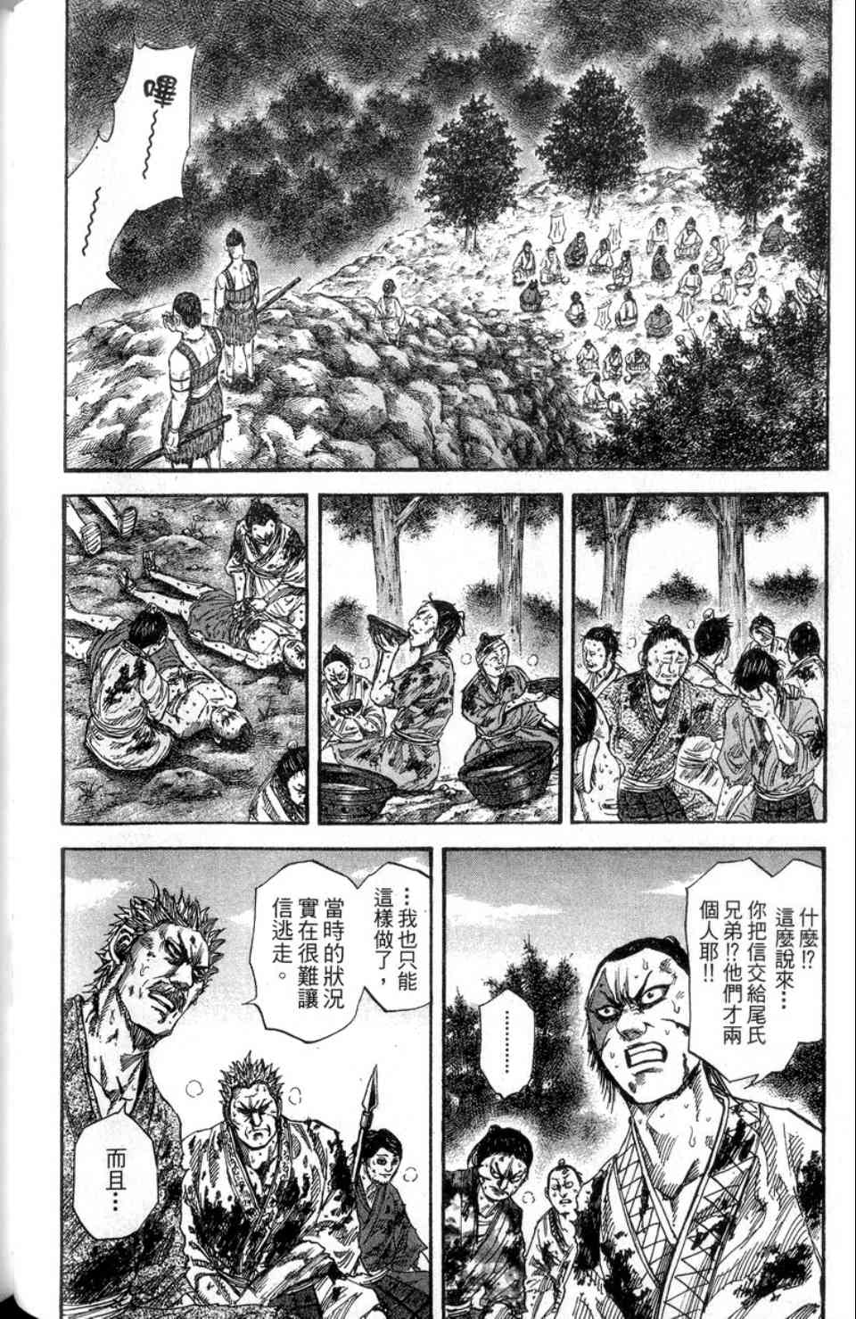 《王者天下》漫画最新章节第14卷免费下拉式在线观看章节第【159】张图片