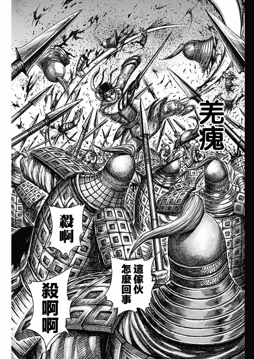 《王者天下》漫画最新章节第594话免费下拉式在线观看章节第【13】张图片