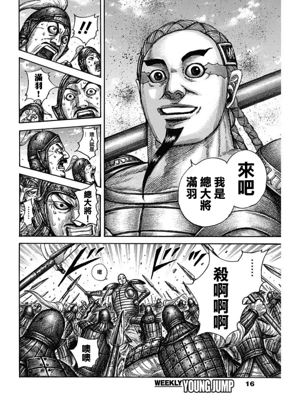 《王者天下》漫画最新章节第651话 援军到来免费下拉式在线观看章节第【5】张图片