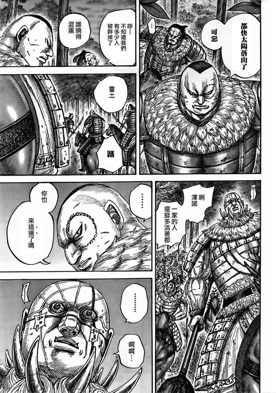 《王者天下》漫画最新章节第450话免费下拉式在线观看章节第【12】张图片