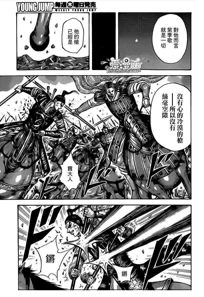 《王者天下》漫画最新章节第391话免费下拉式在线观看章节第【12】张图片