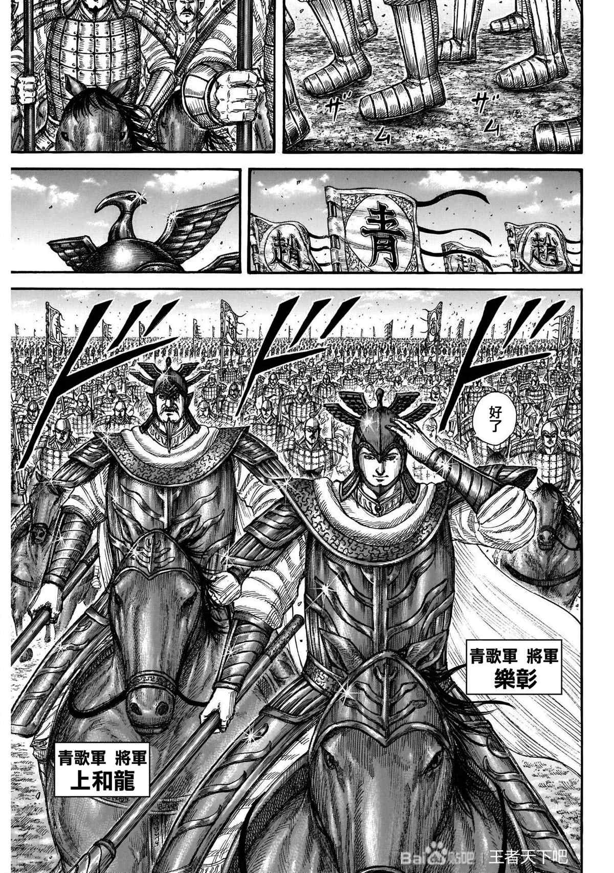 《王者天下》漫画最新章节第718话 并肩作战的力量免费下拉式在线观看章节第【16】张图片