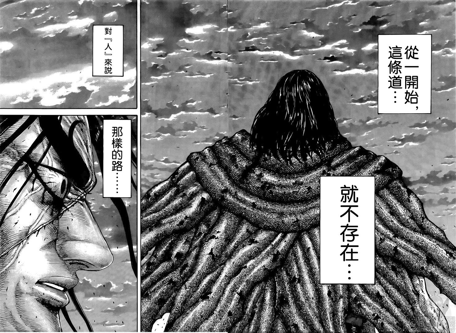 《王者天下》漫画最新章节第627话 道之尽头免费下拉式在线观看章节第【10】张图片