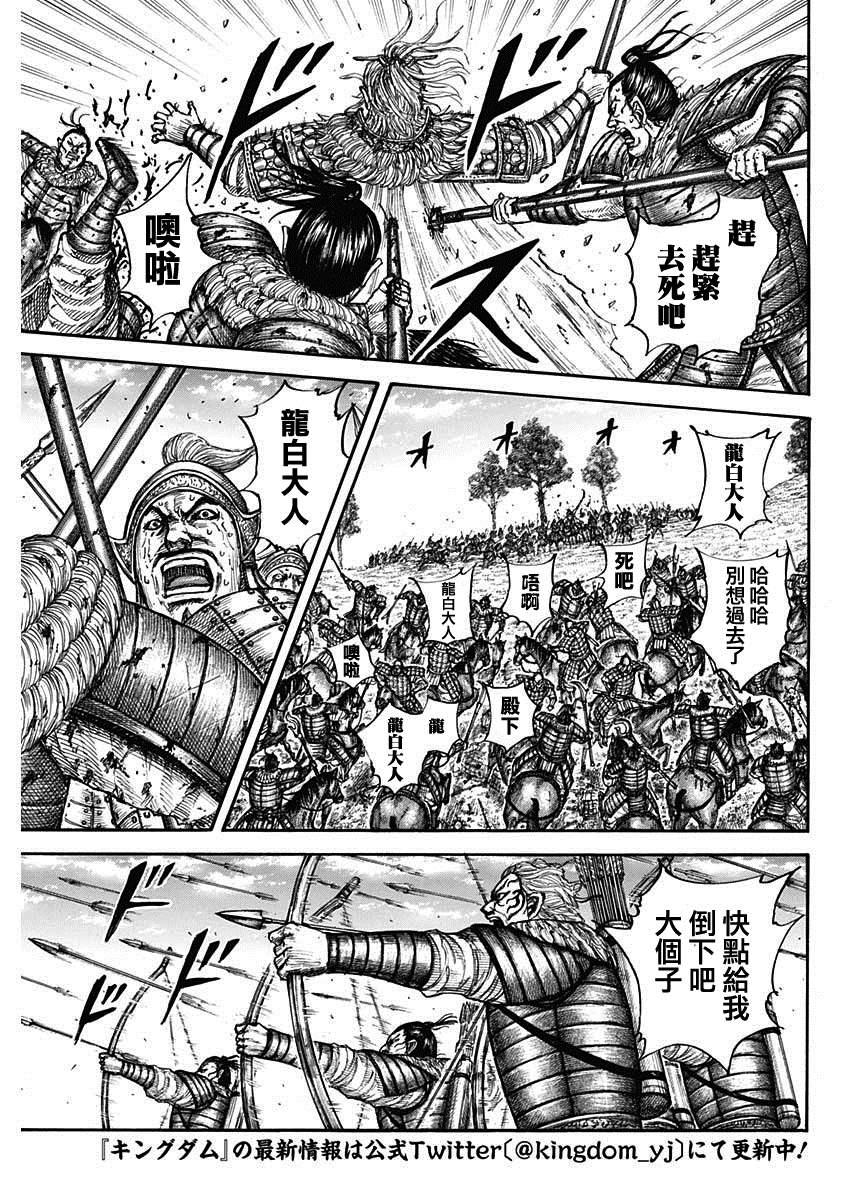 《王者天下》漫画最新章节第683话 笨蛋父子免费下拉式在线观看章节第【3】张图片