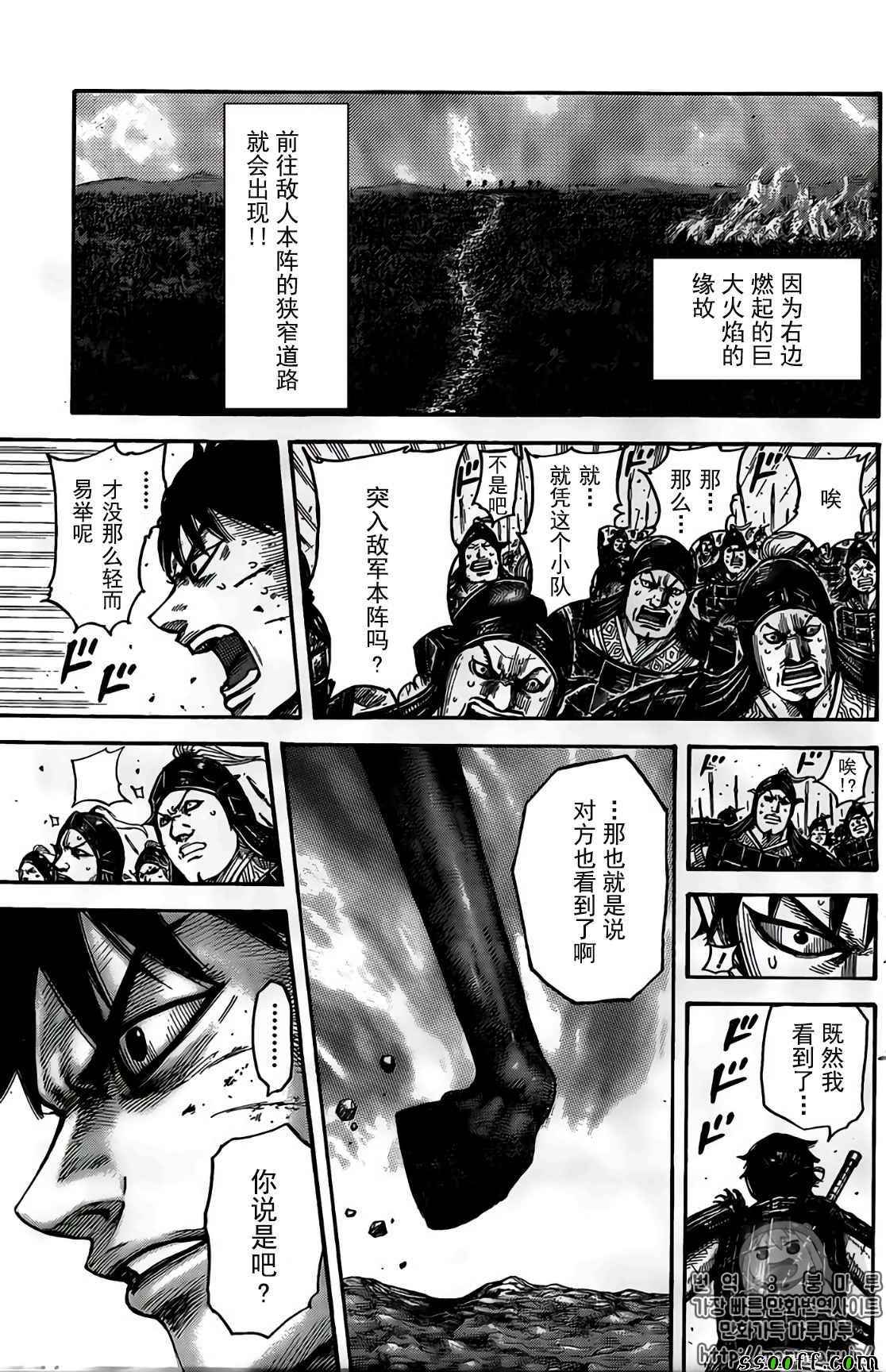 《王者天下》漫画最新章节第546话免费下拉式在线观看章节第【17】张图片