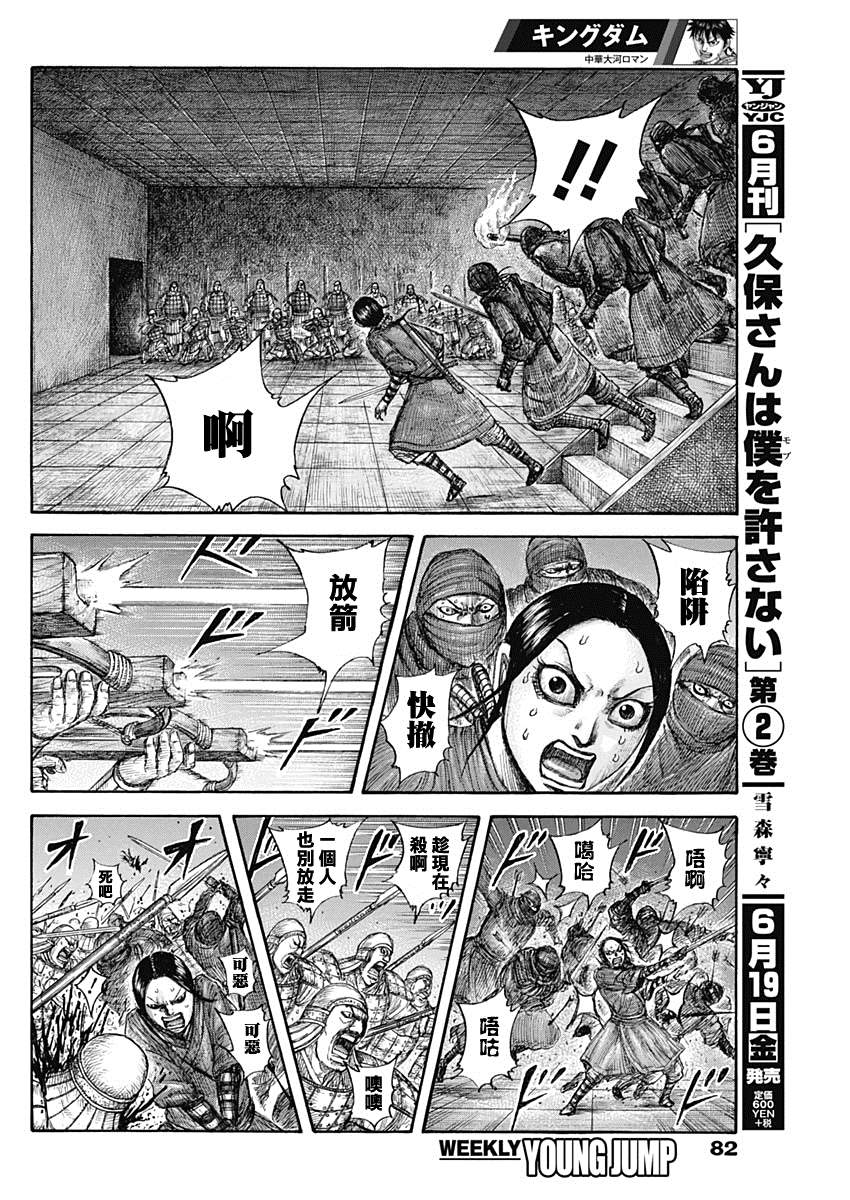 《王者天下》漫画最新章节第643话 觉悟的传达免费下拉式在线观看章节第【14】张图片