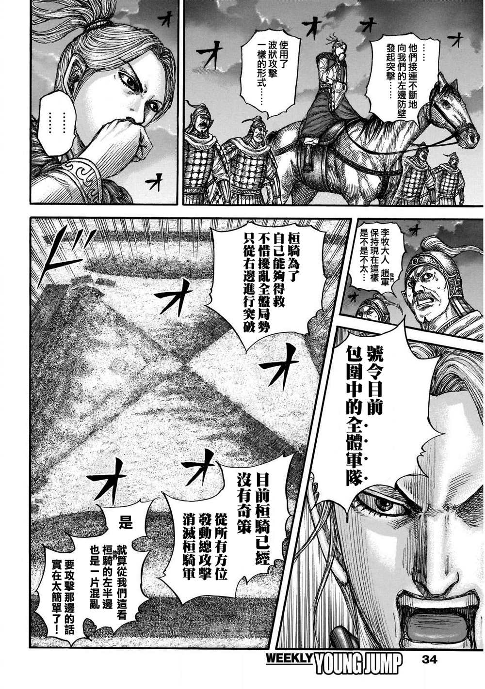 《王者天下》漫画最新章节第726话 变强之地免费下拉式在线观看章节第【13】张图片