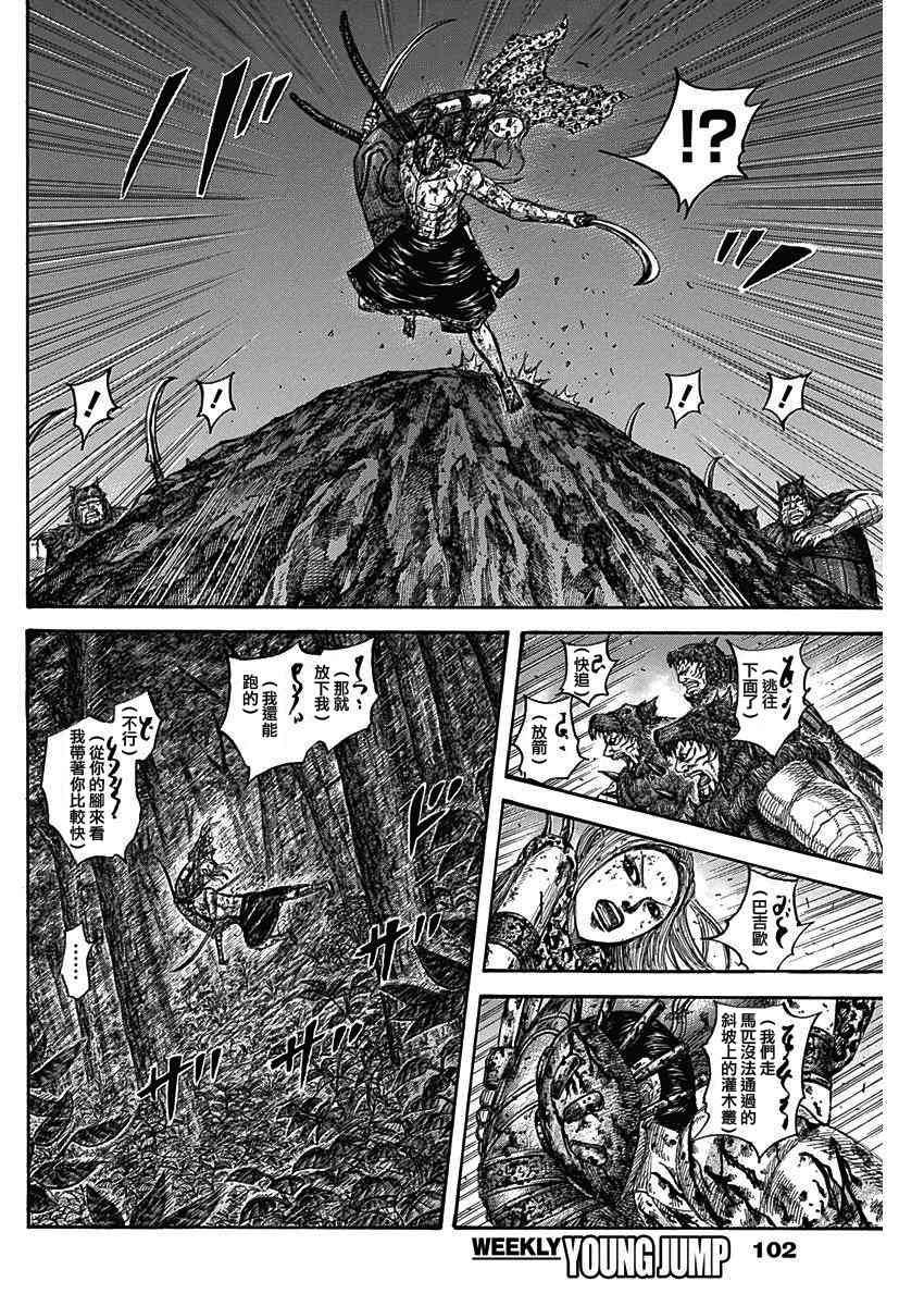 《王者天下》漫画最新章节第568话免费下拉式在线观看章节第【16】张图片