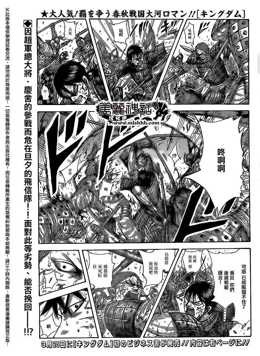 《王者天下》漫画最新章节第466话免费下拉式在线观看章节第【1】张图片