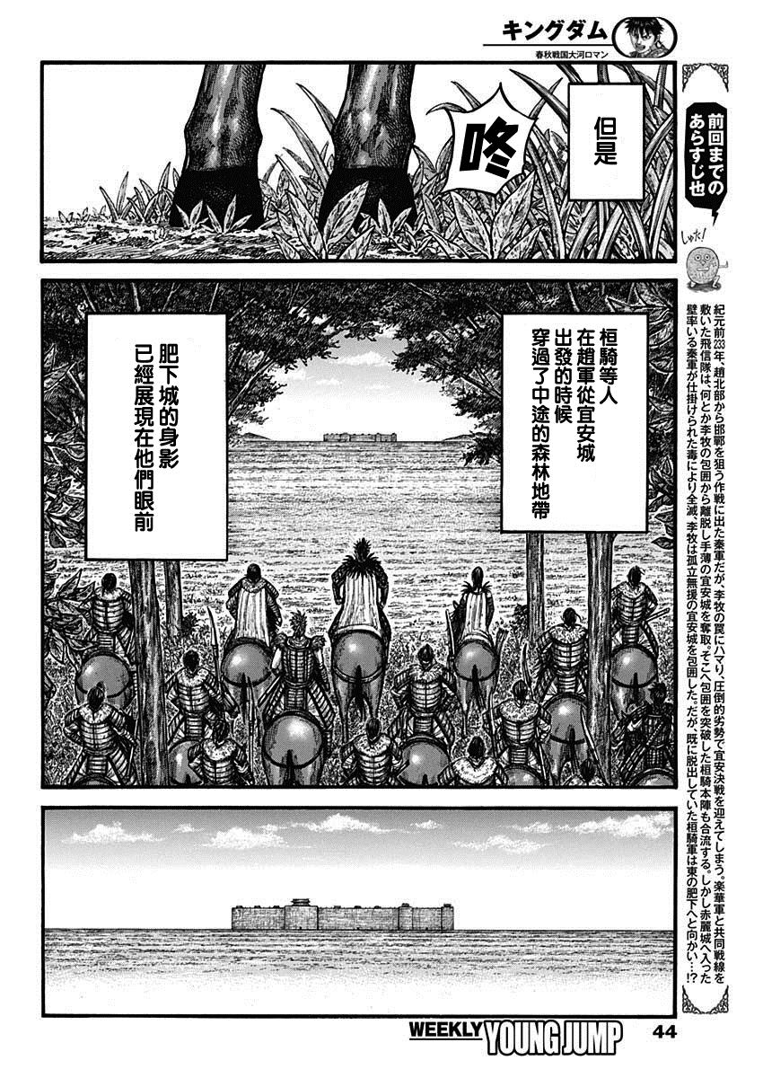 《王者天下》漫画最新章节第740话 结局的意义免费下拉式在线观看章节第【4】张图片