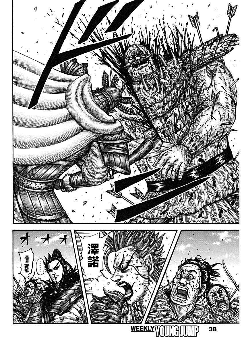 《王者天下》漫画最新章节第748话 小木子的直觉免费下拉式在线观看章节第【8】张图片