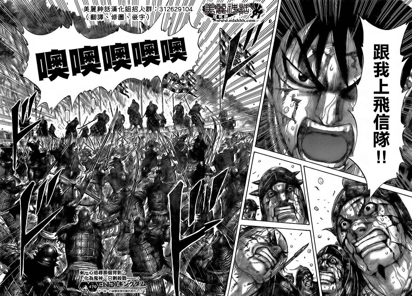 《王者天下》漫画最新章节第470话免费下拉式在线观看章节第【17】张图片