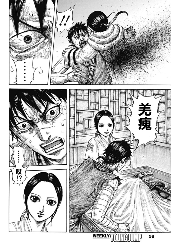 《王者天下》漫画最新章节第640话 国之关键免费下拉式在线观看章节第【8】张图片