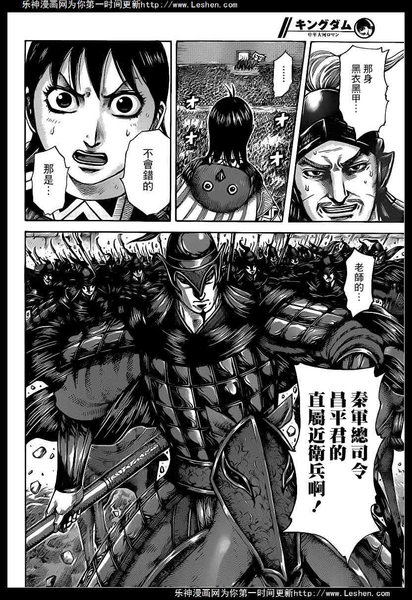 《王者天下》漫画最新章节第419话免费下拉式在线观看章节第【17】张图片