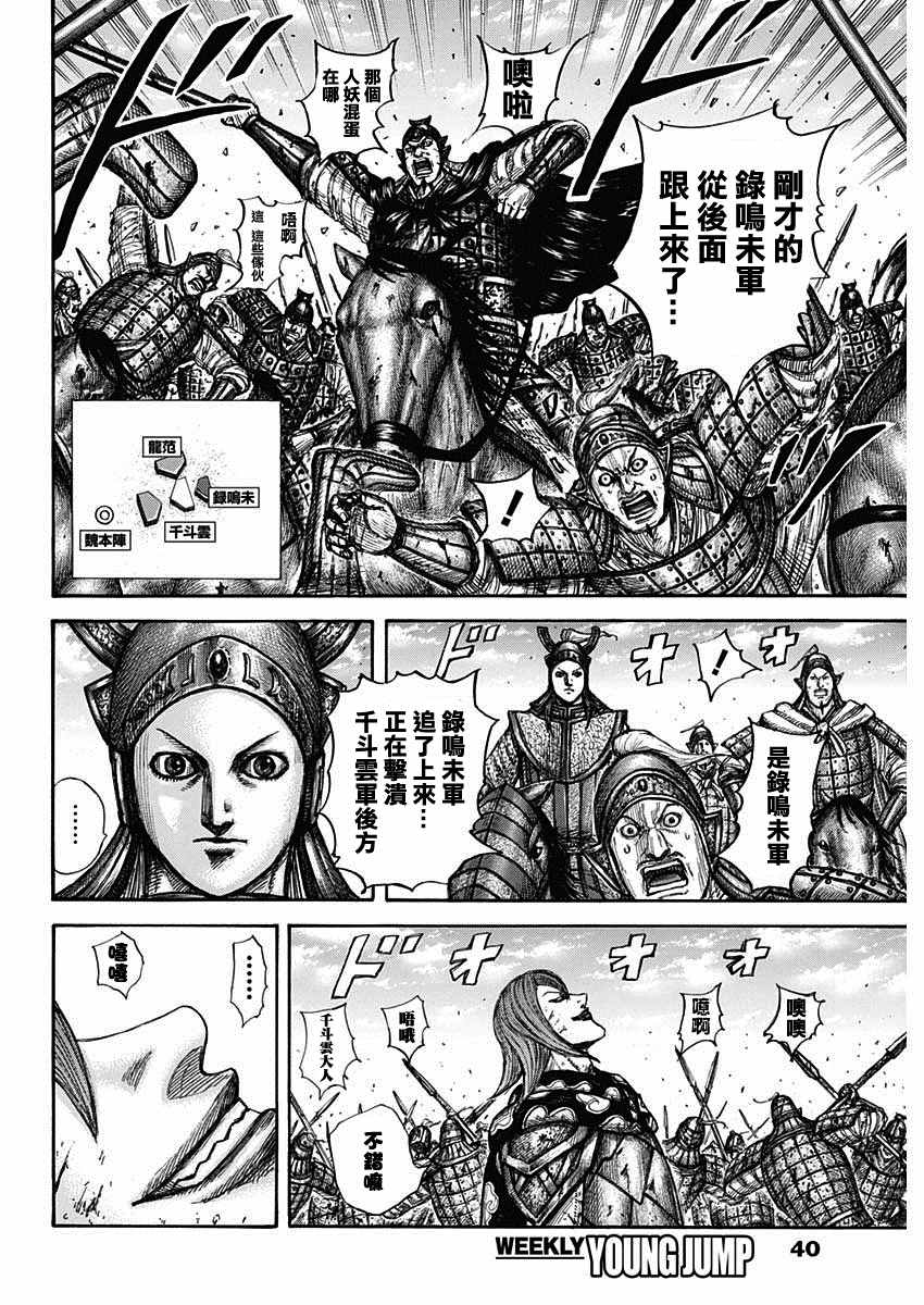 《王者天下》漫画最新章节第657话 解放的意义免费下拉式在线观看章节第【9】张图片